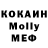 Кокаин 98% Mekan Seyidov