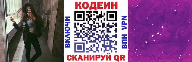Codein Purple Drank  Уржум 