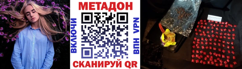купить закладку Уржум Метадон кристалл