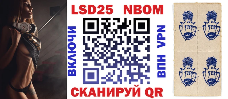 Наркотические марки 1,8мг  Уржум 